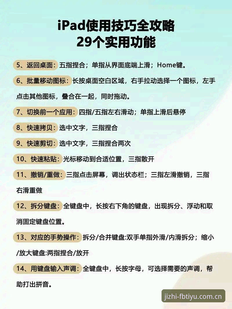 FB体育综合平台苹果端体验升级：5个关键功能与3个使用技巧