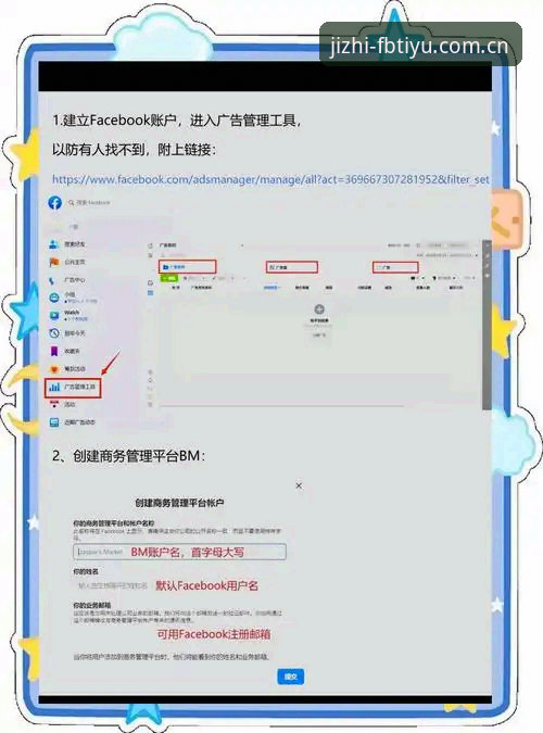 新手实战经验：FB体育综合平台注册全攻略，轻松上手极致玩乐