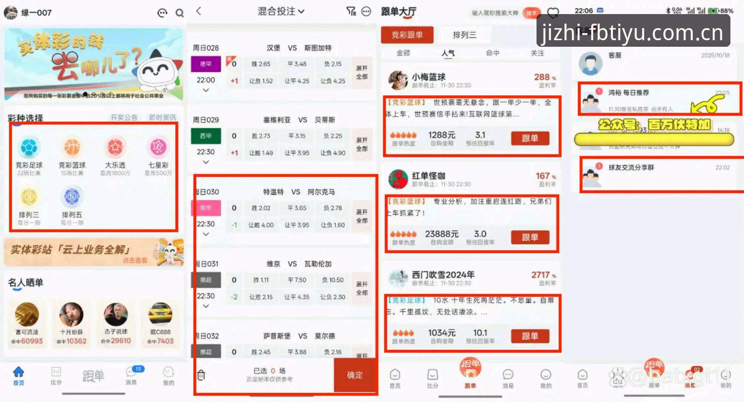 FB体育综合平台注册 vs 7K3A体育平台：哪个更适合你？全面对比