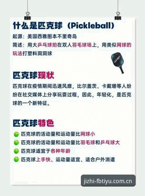 FB体育赛事平台高效使用实用技巧——从注册到畅玩的必备知识